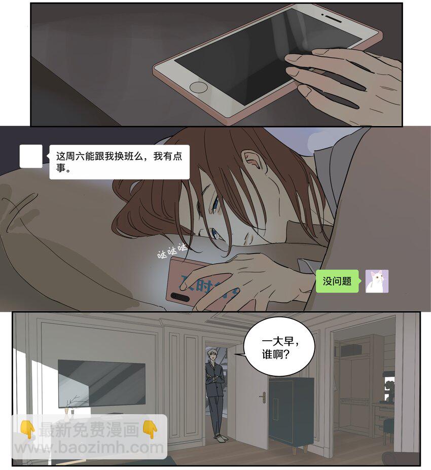 088 有所察觉的小刀-第97话