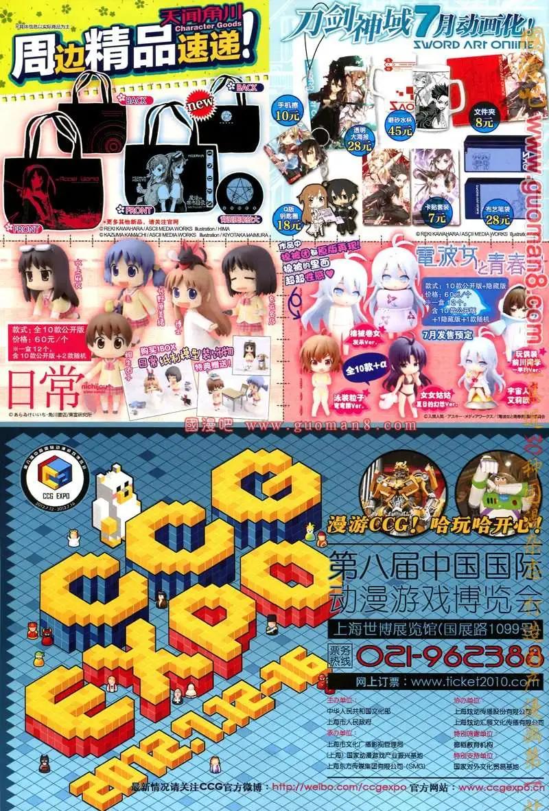 🍣天漫 12年7期 第14页