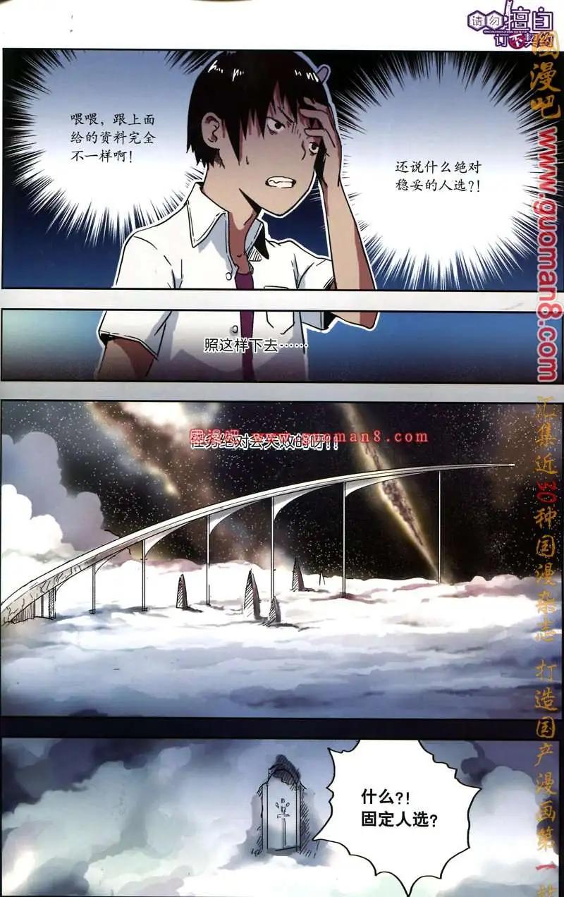 🍣天漫 12年7期 第17页
