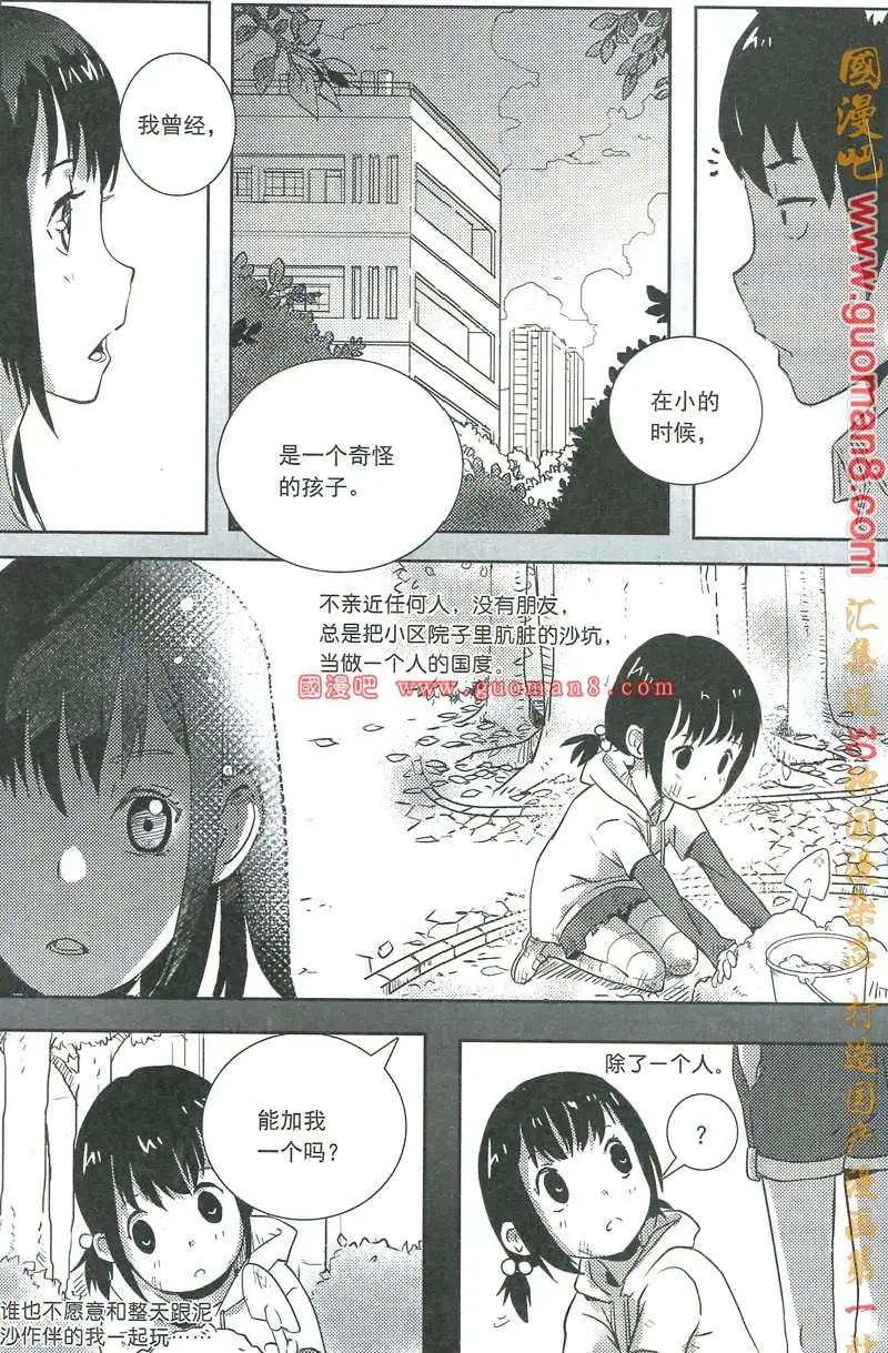 🍣天漫 12年7期 第35页