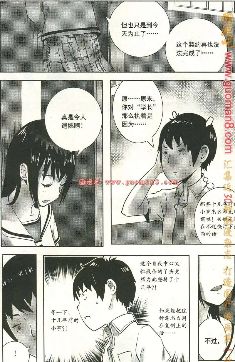 🍣天漫 12年7期 第40页