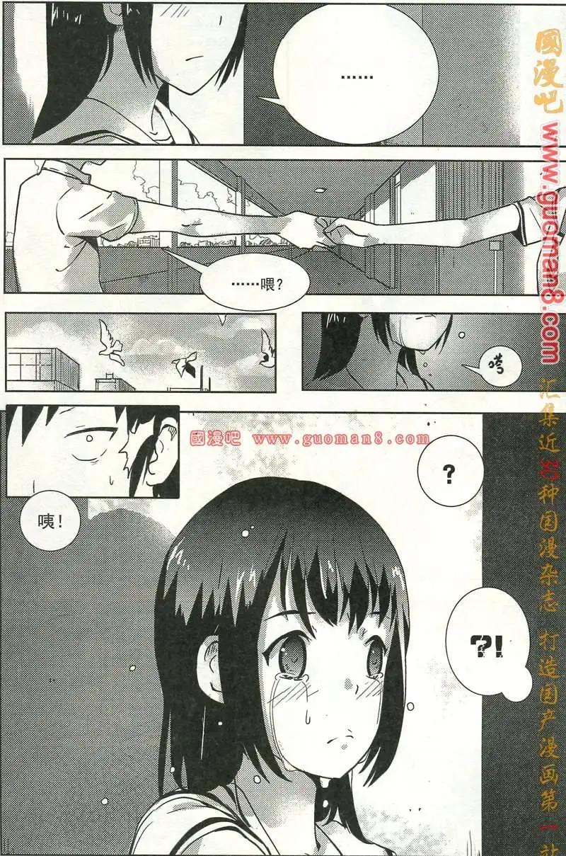 🍣天漫 12年7期 第42页