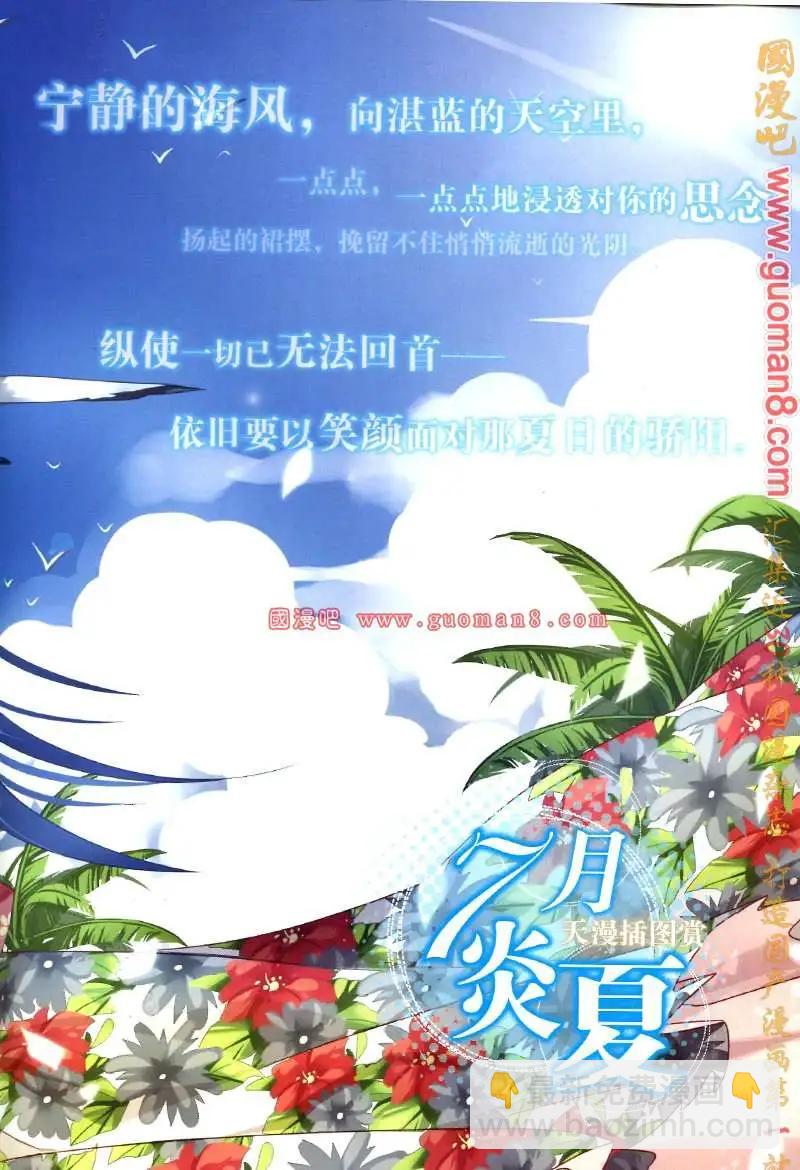 🍣天漫 12年7期 第7页