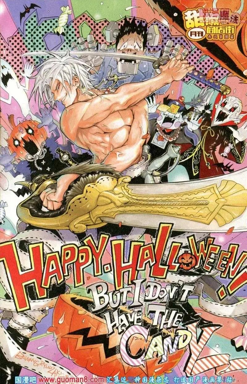 🍣天漫 13年11期 第3页