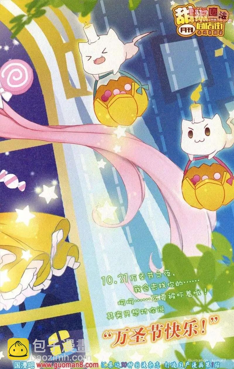 🍣天漫 13年11期 第5页