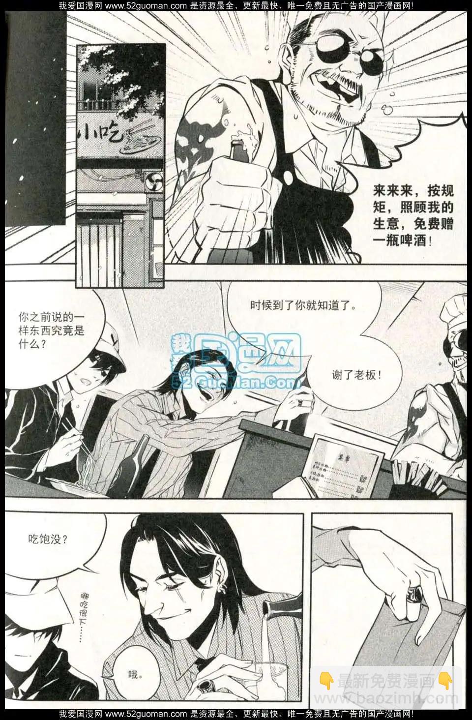 🍣天漫 13年12月上 第13页