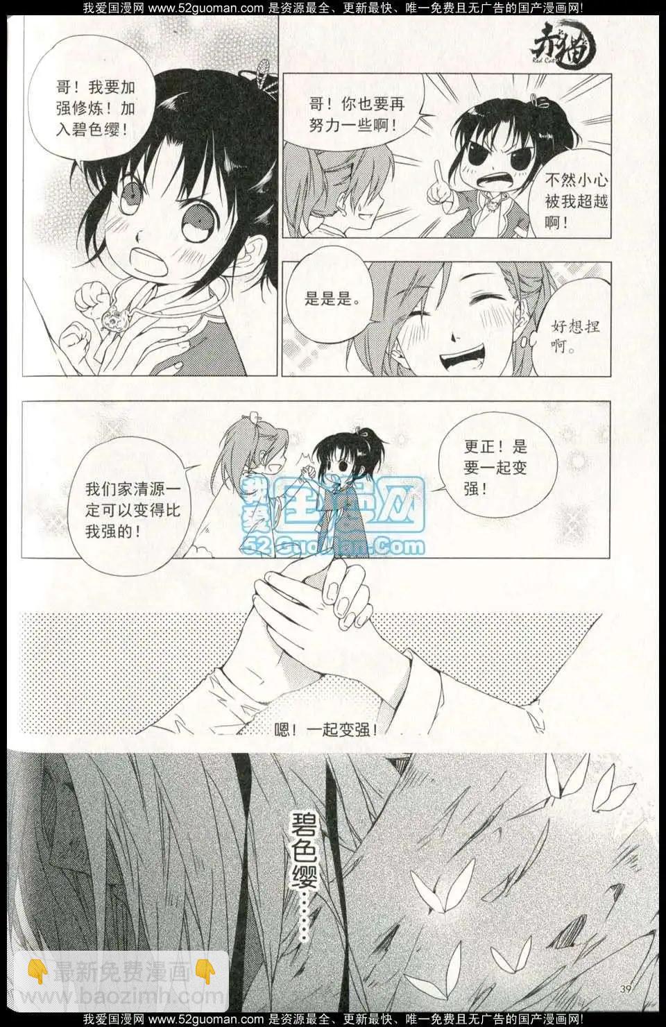 🍣天漫 13年12月上 第41页