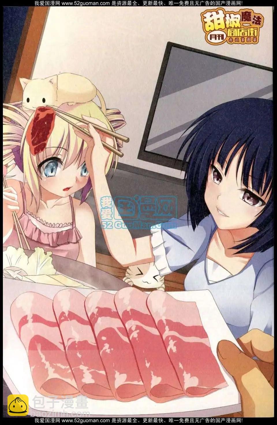 🍣天漫 13年12月上 第5页
