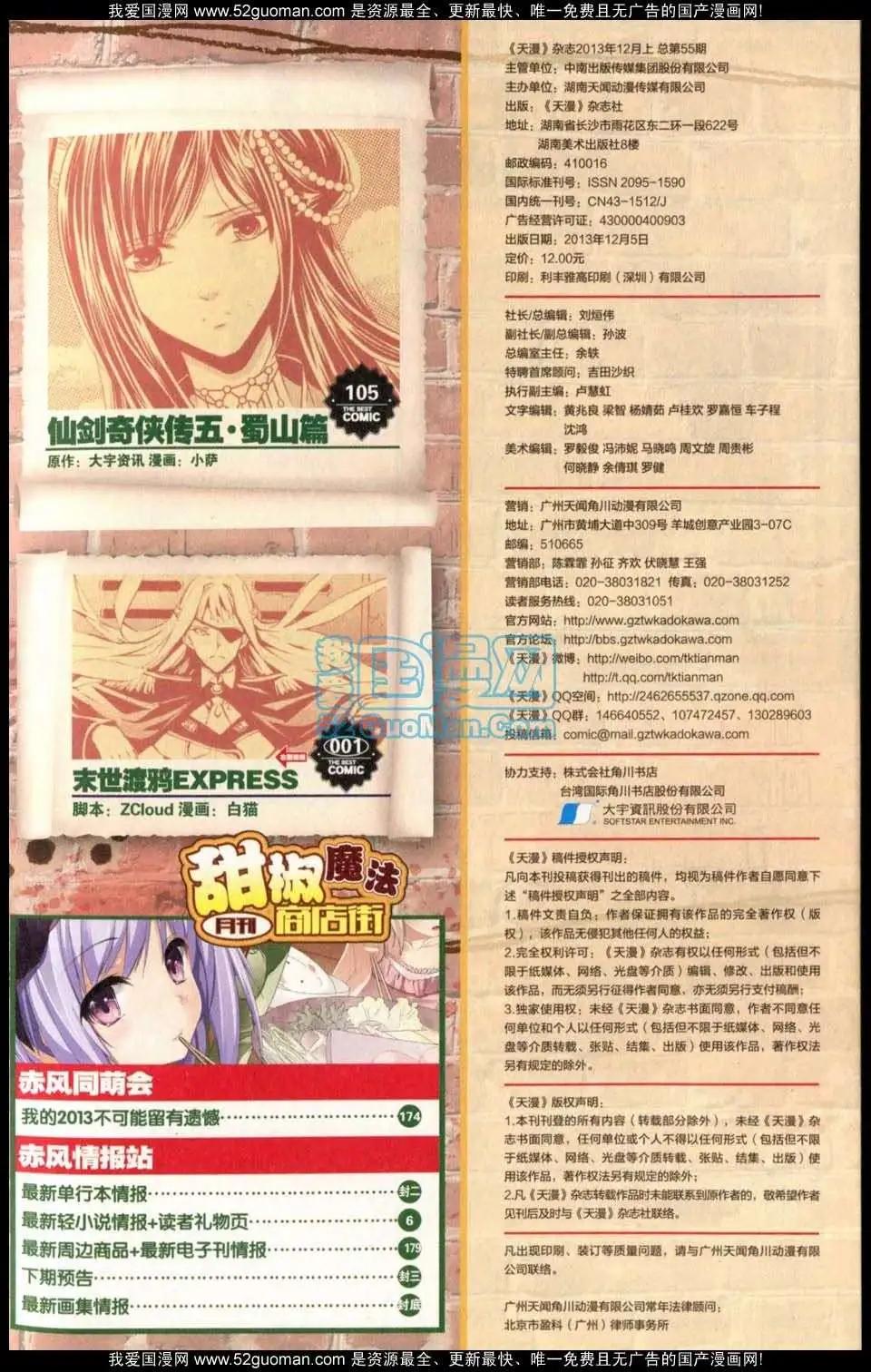 🍣天漫 13年12月上 第7页