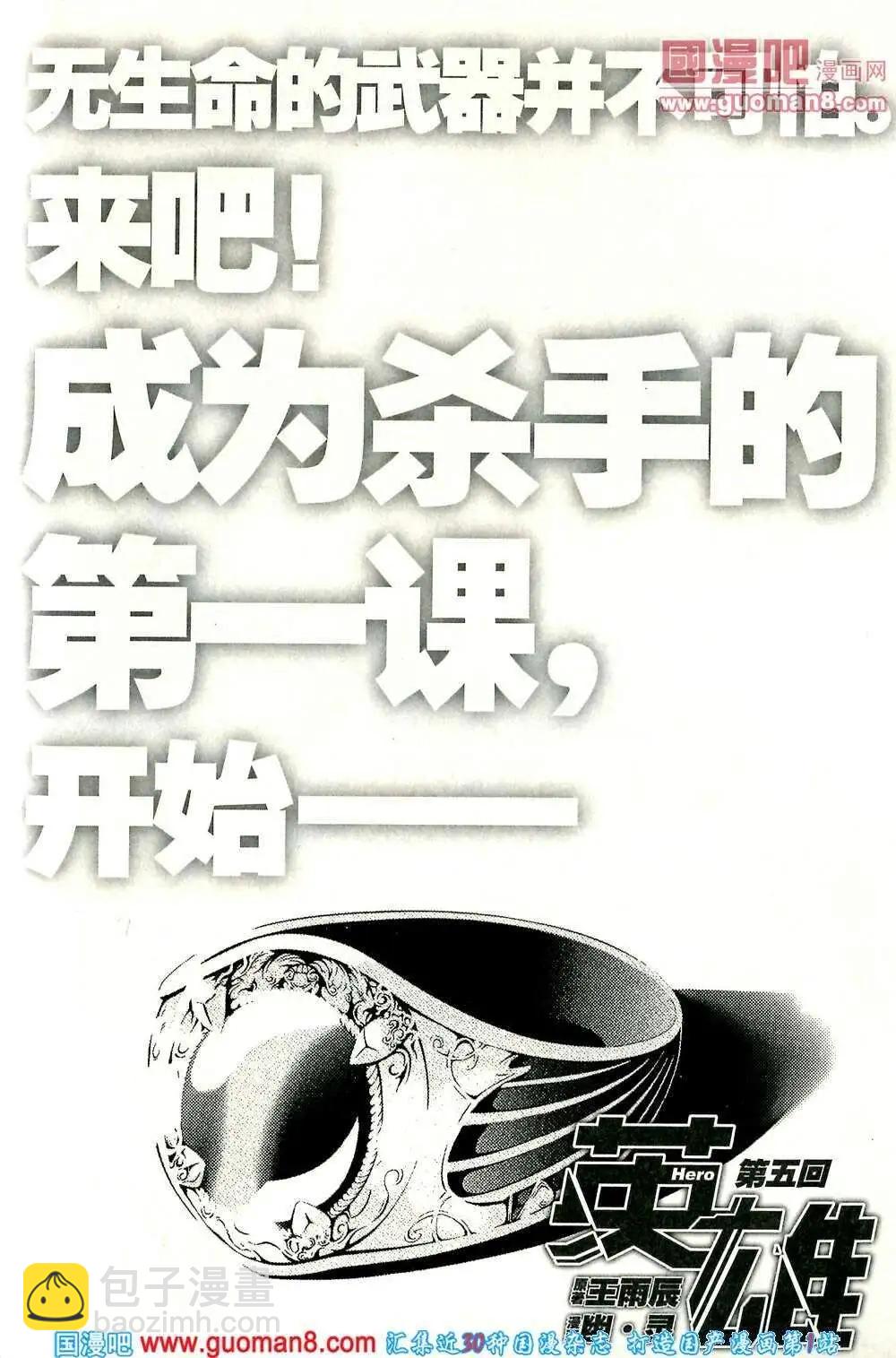 🍣天漫 14年2期 第49页