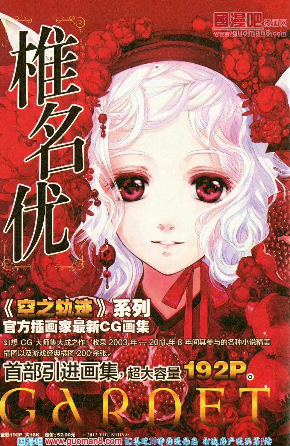 🍣天漫 第14年4期 第10页