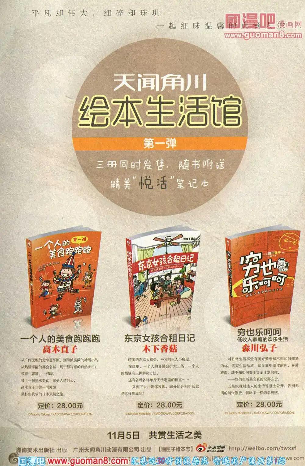 🍣天漫 第14年4期 第11页