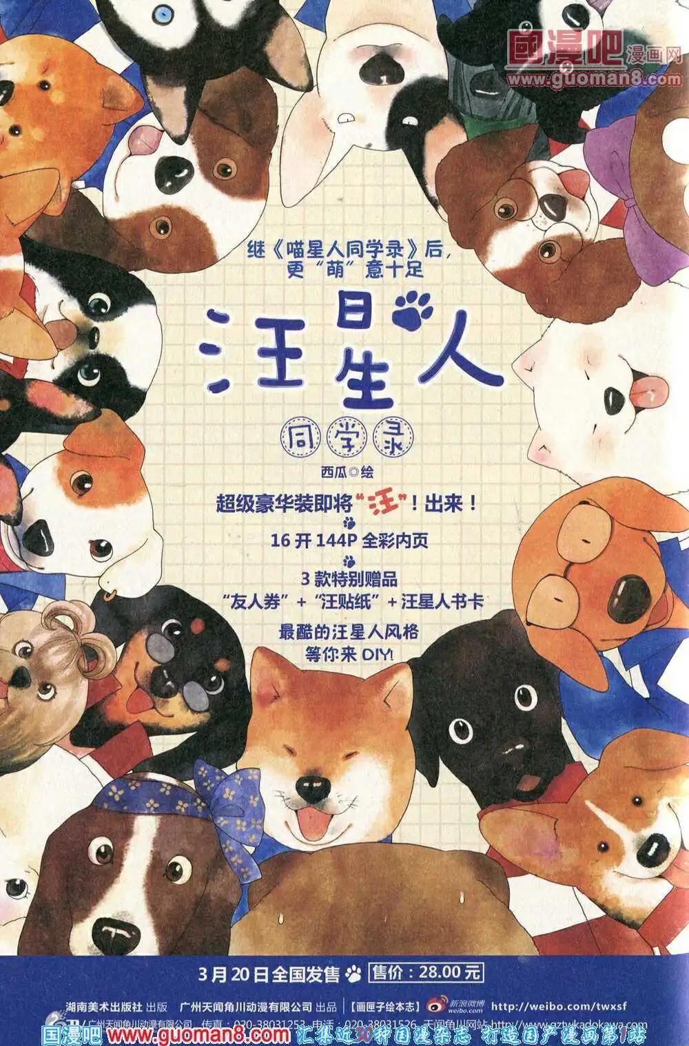 🍣天漫 第14年4期 第12页