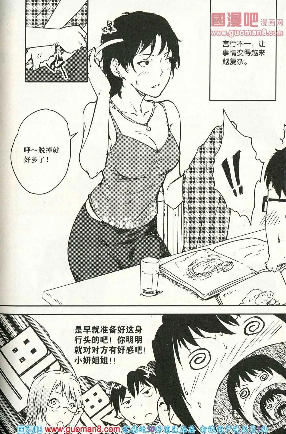 🍣天漫 第14年4期 第41页