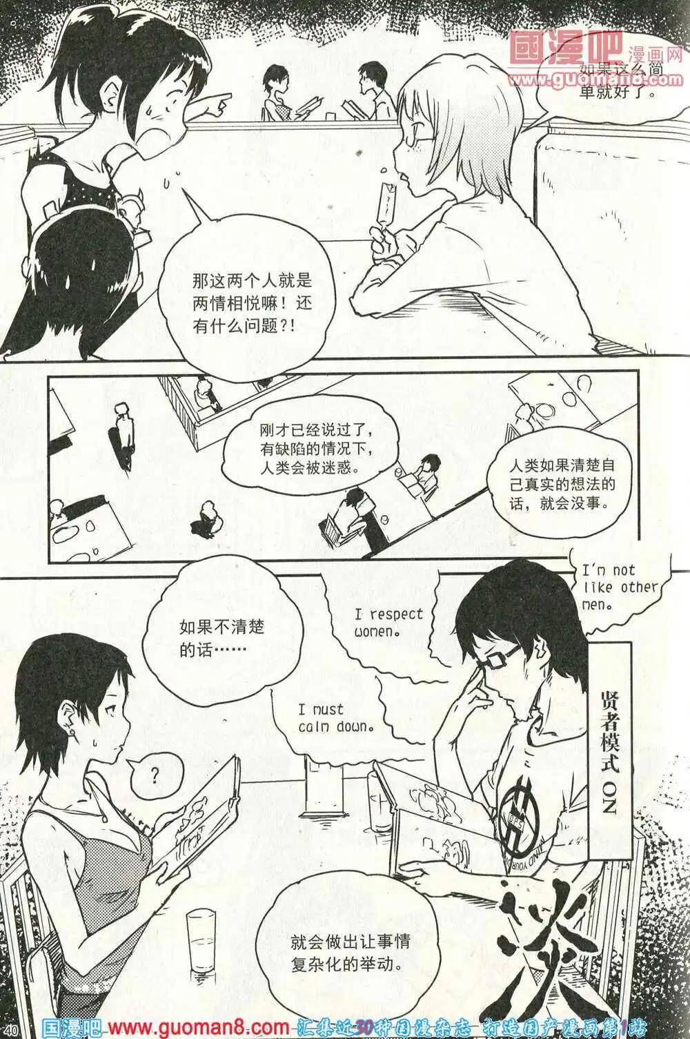 🍣天漫 第14年4期 第42页