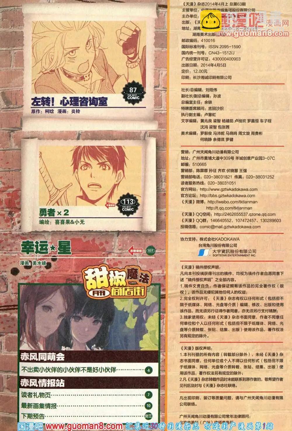 🍣天漫 第14年4期 第5页