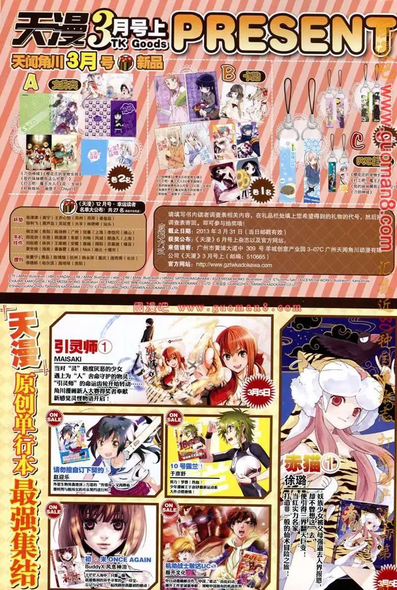 🍣天漫 13年3期 第10页