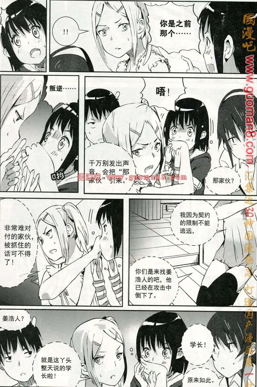 🍣天漫 13年3期 第24页