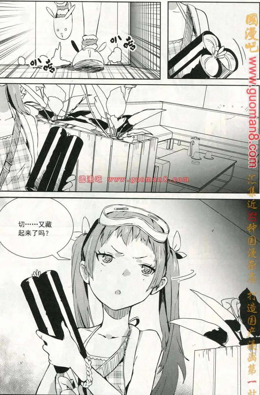🍣天漫 13年3期 第27页