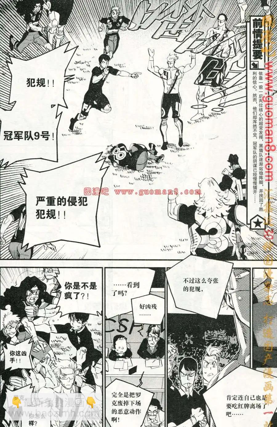 🍣天漫 13年3期 第37页