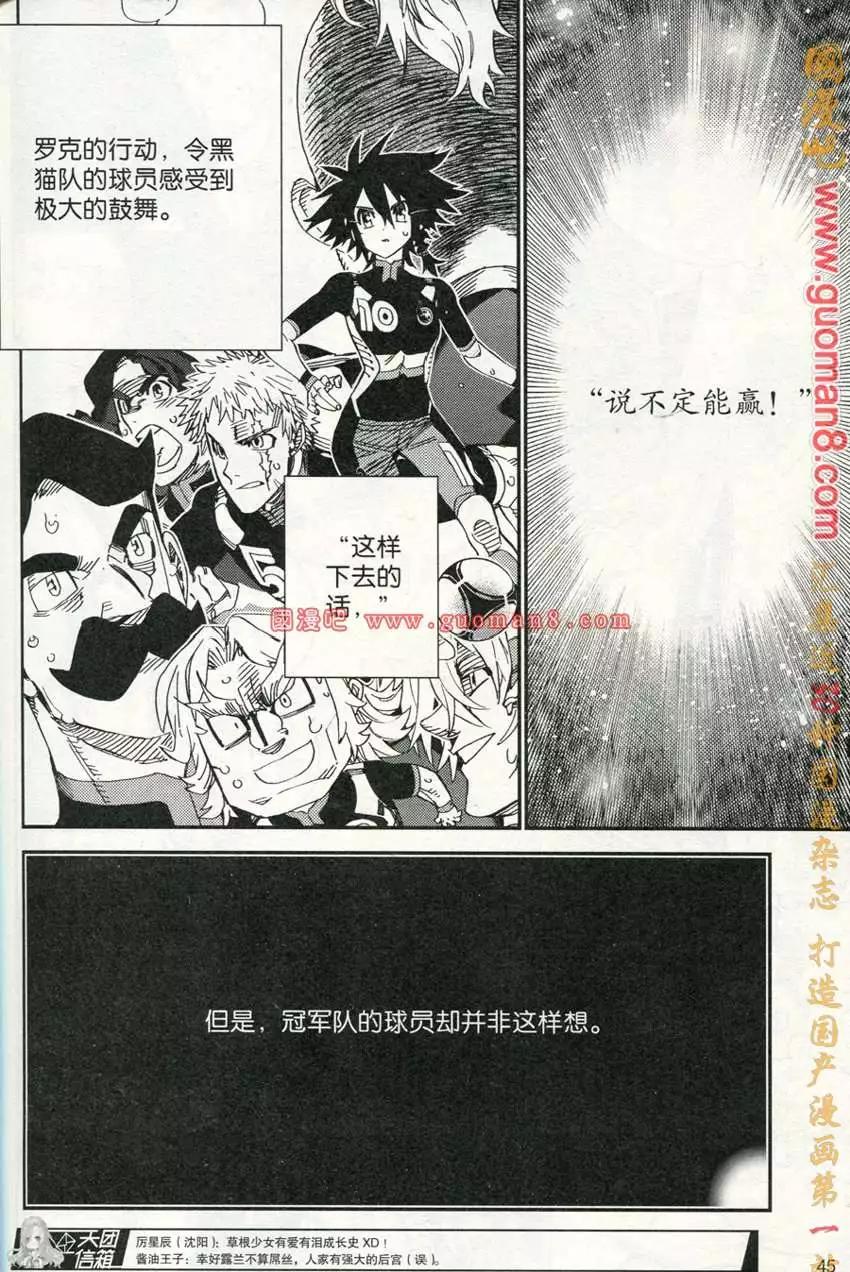 🍣天漫 13年3期 第47页