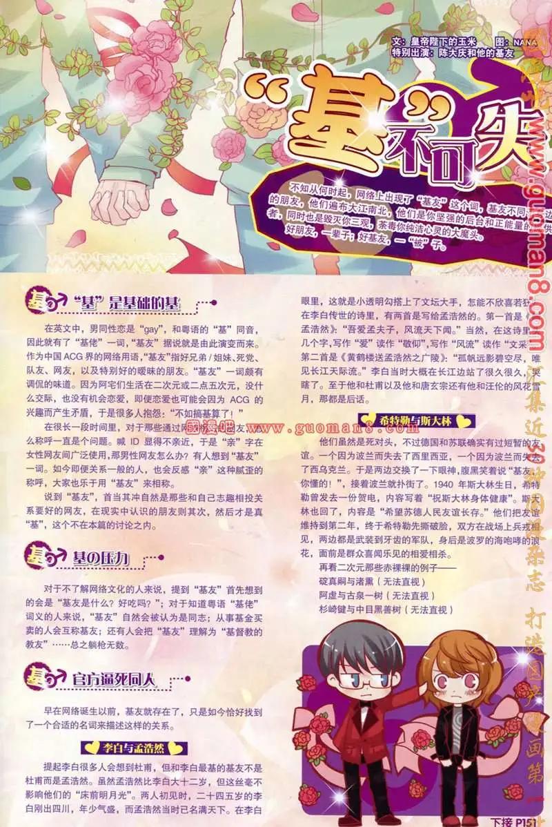 🍣天漫 13年3期 第5页
