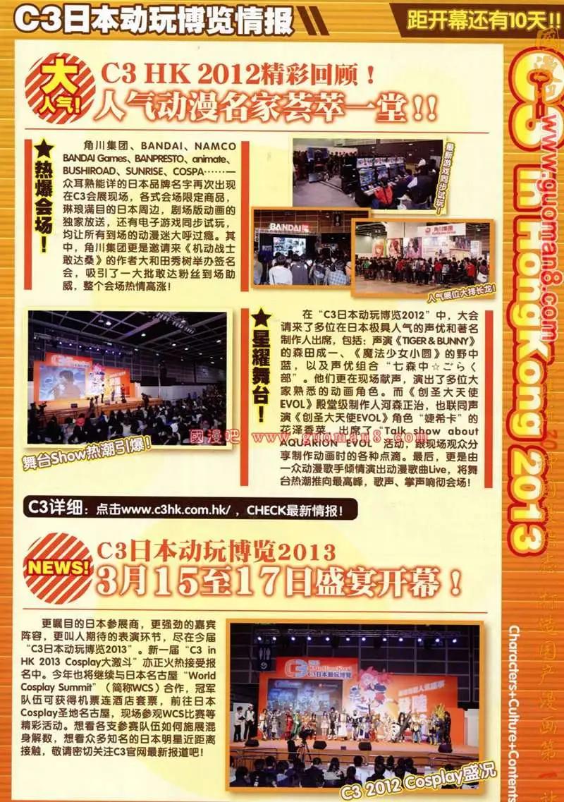 🍣天漫 13年3期 第9页