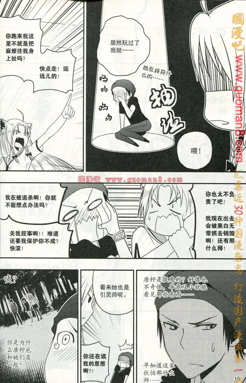 🍣天漫 13年5期 第17页