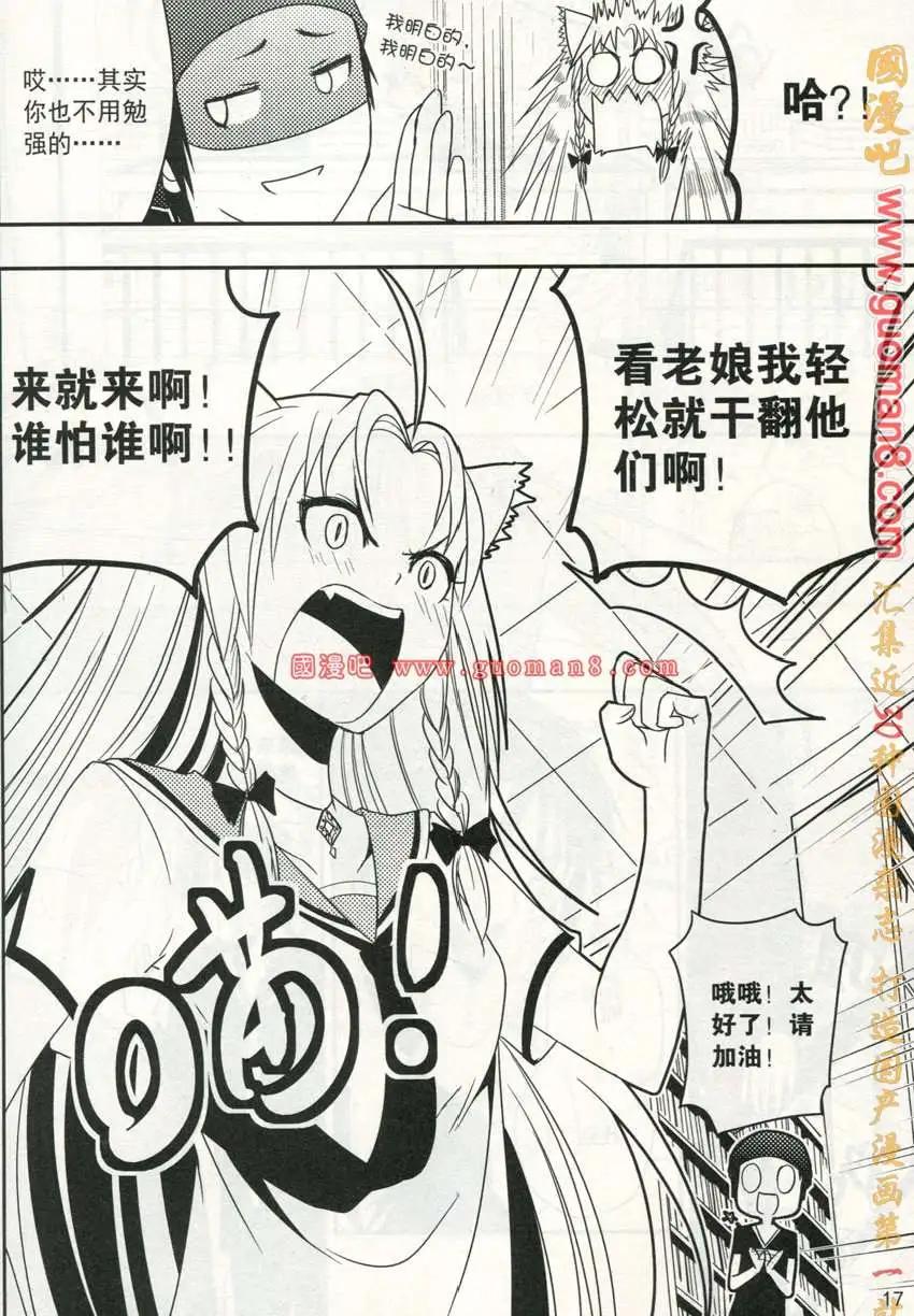 🍣天漫 13年5期 第19页