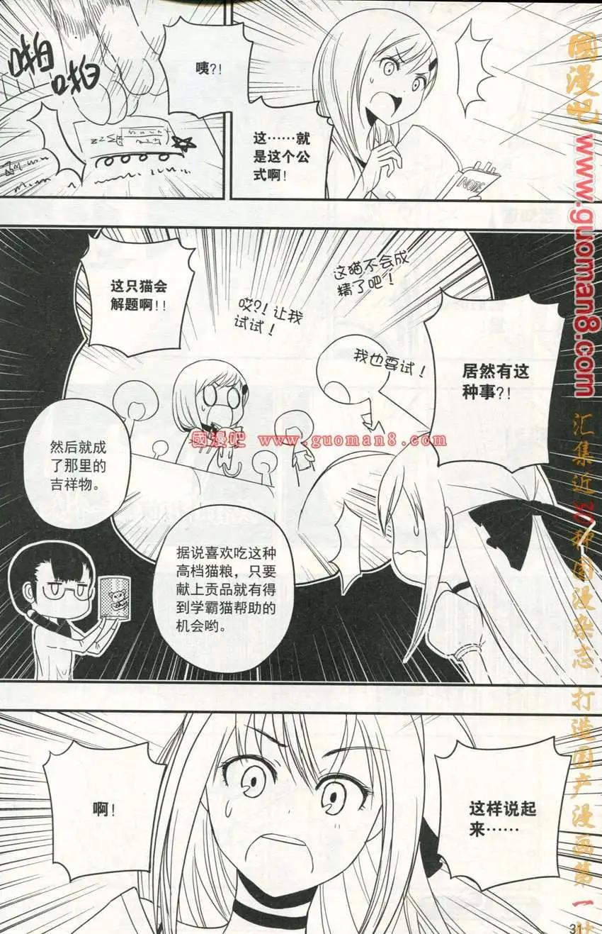 🍣天漫 13年5期 第33页