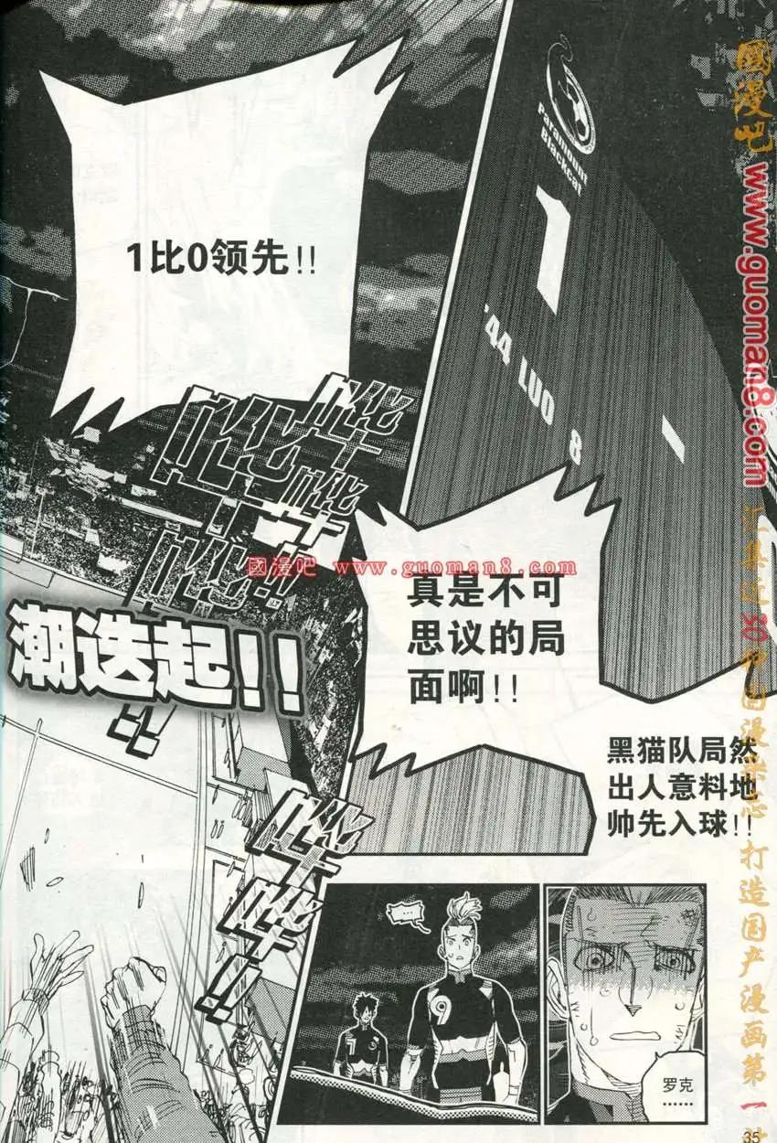 🍣天漫 13年5期 第37页