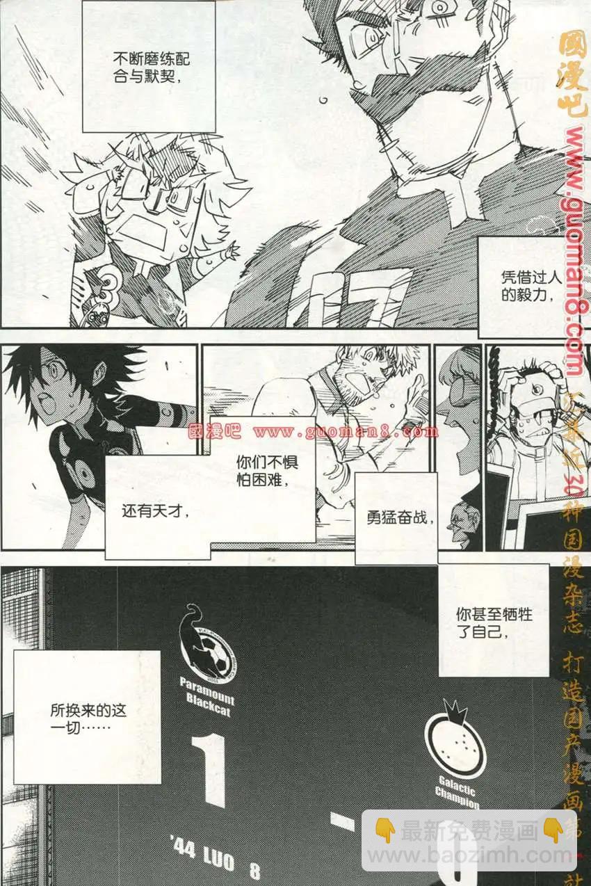 🍣天漫 13年5期 第43页