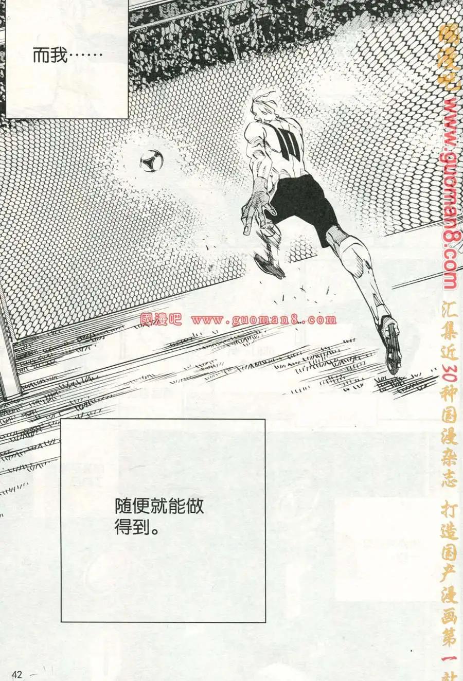 🍣天漫 13年5期 第44页