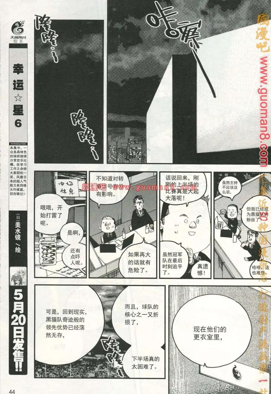 🍣天漫 13年5期 第46页