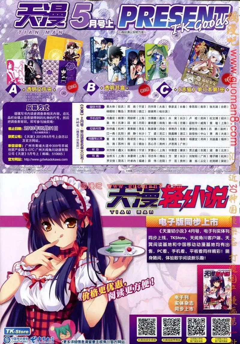 🍣天漫 13年5期 第9页