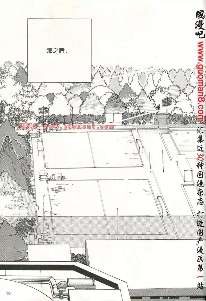 🍣天漫 13年7期 第12页