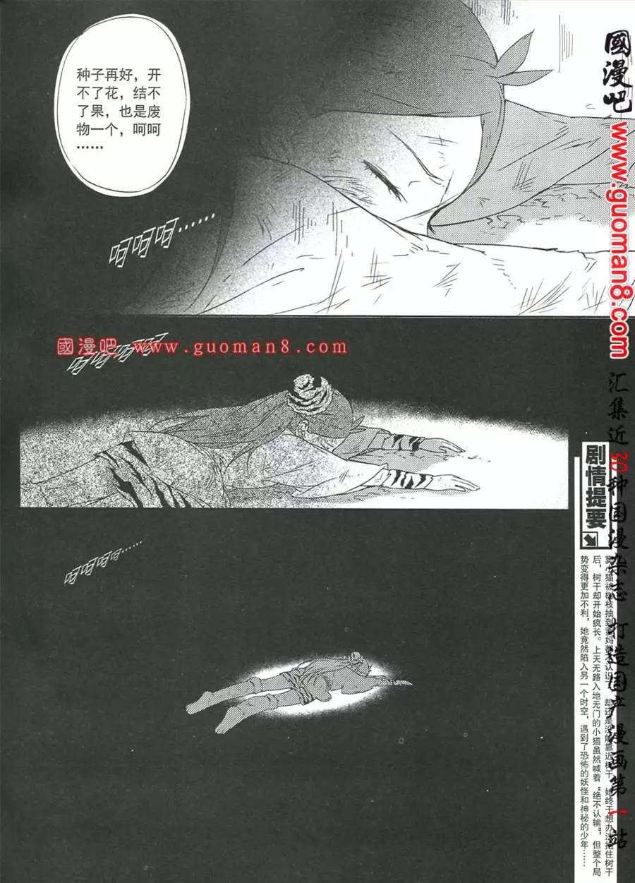 🍣天漫 13年7期 第21页