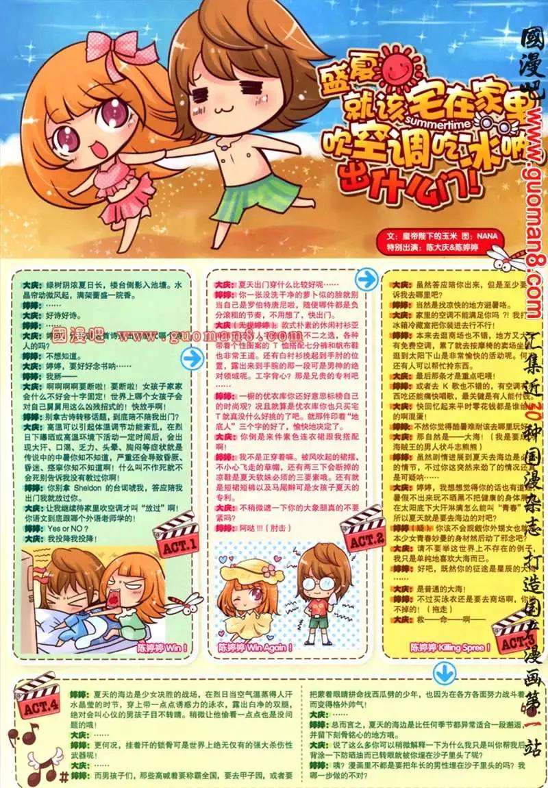 🍣天漫 13年7期 第8页