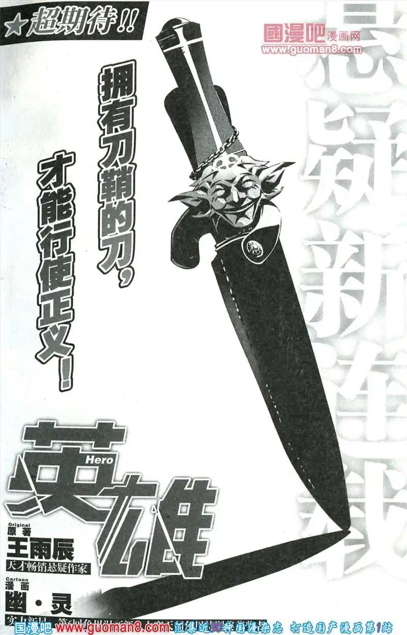 🍣天漫 13年9期 第11页