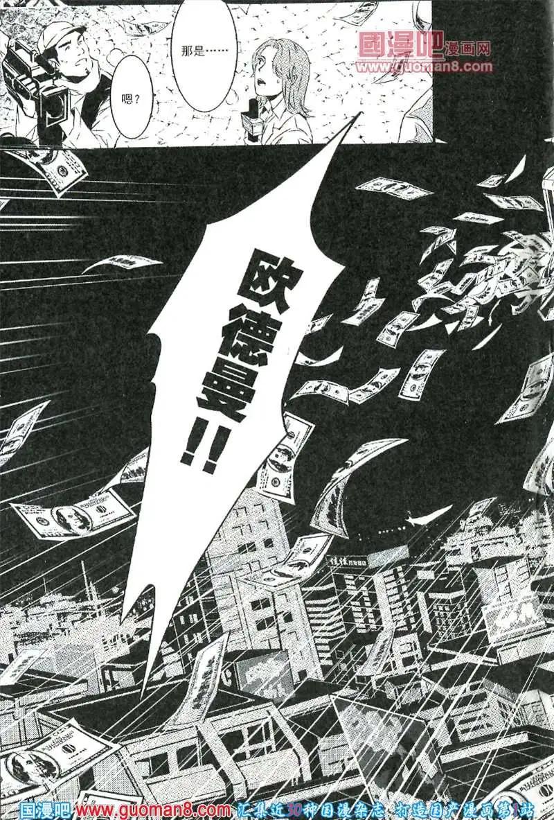 🍣天漫 13年9期 第14页
