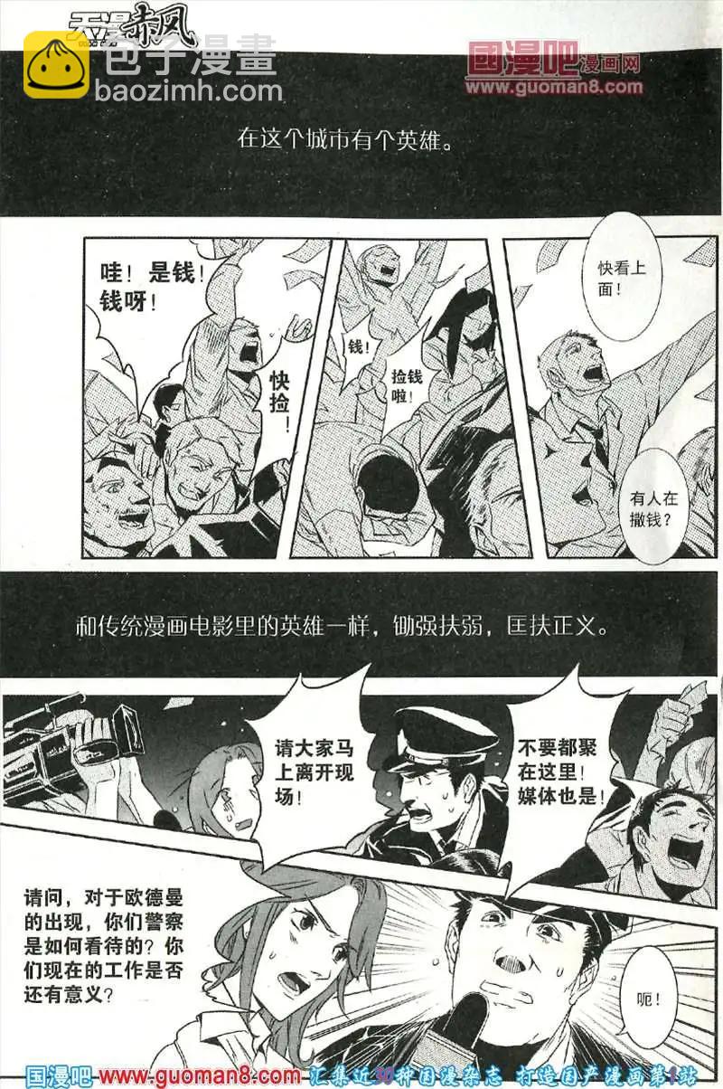 🍣天漫 13年9期 第16页