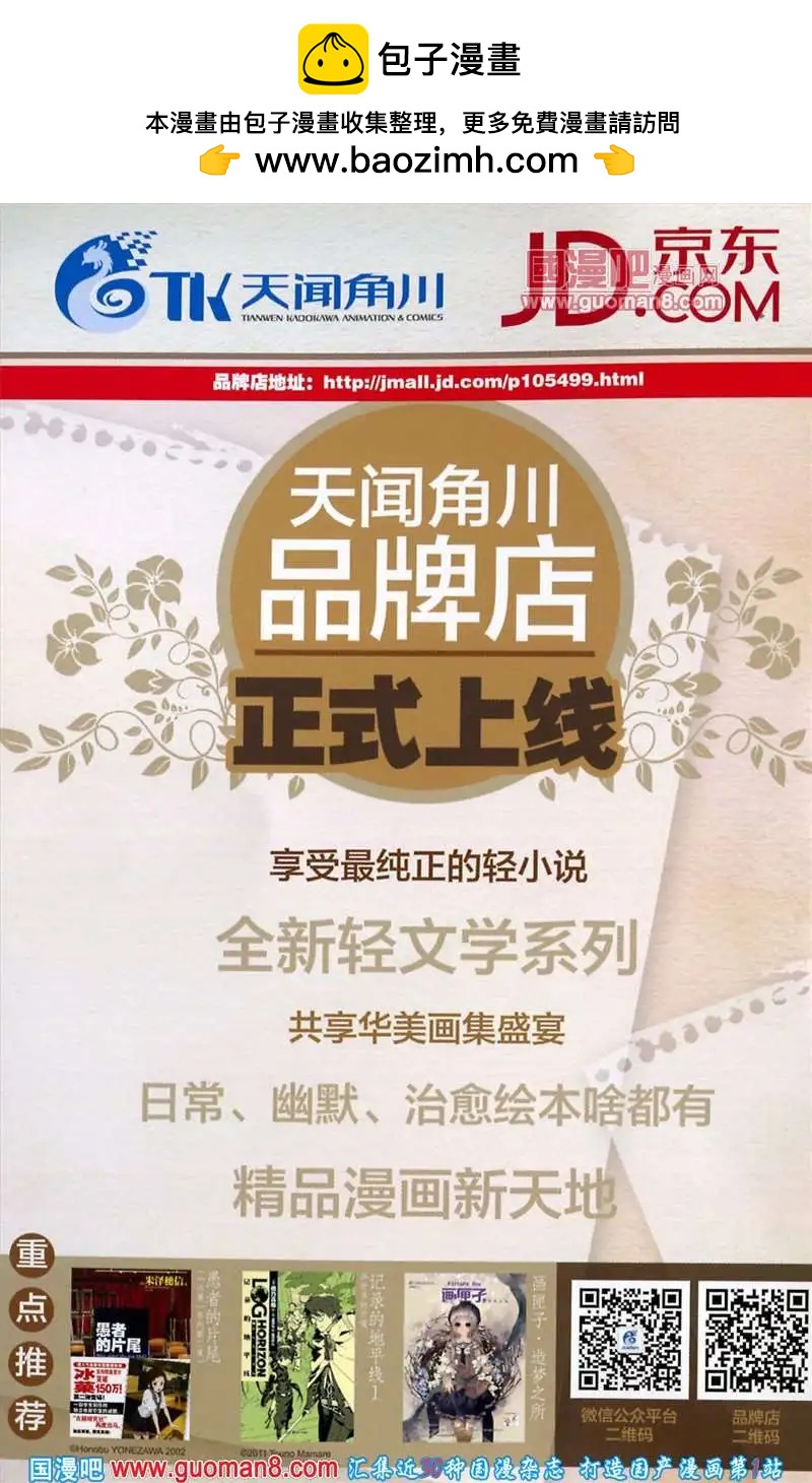 🍣天漫 13年9期 第2页