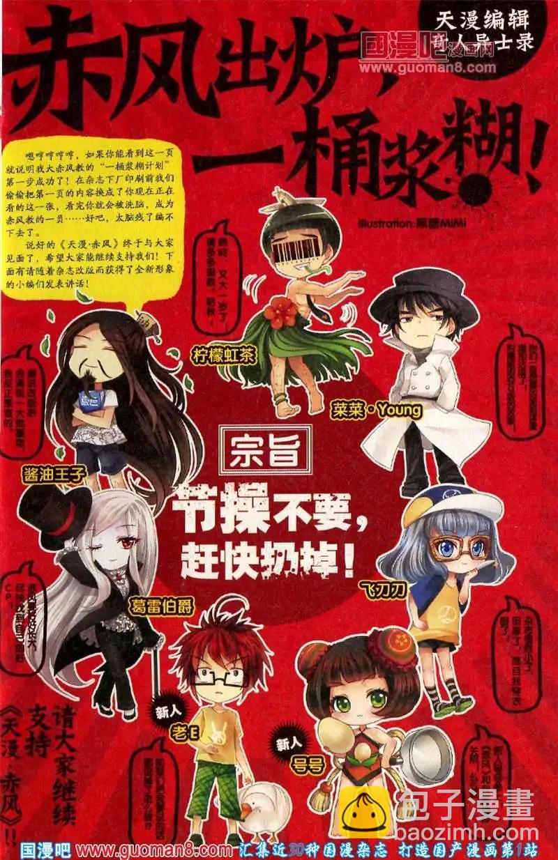 🍣天漫 13年9期 第3页