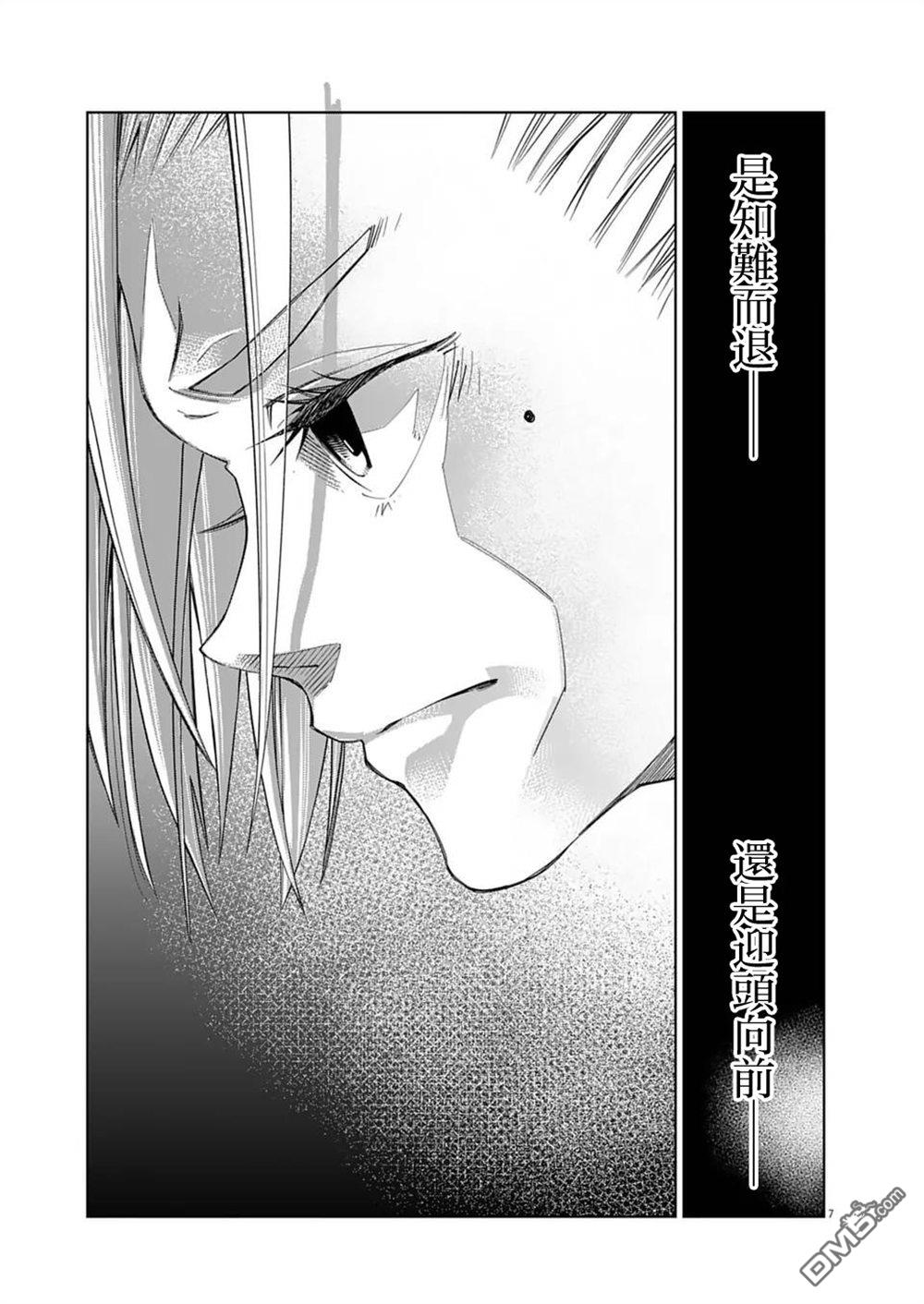 🍣甜美热击！ 第17话 第7页