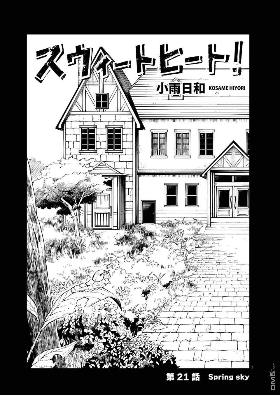 🍣甜美热击！ 第21话 第3页