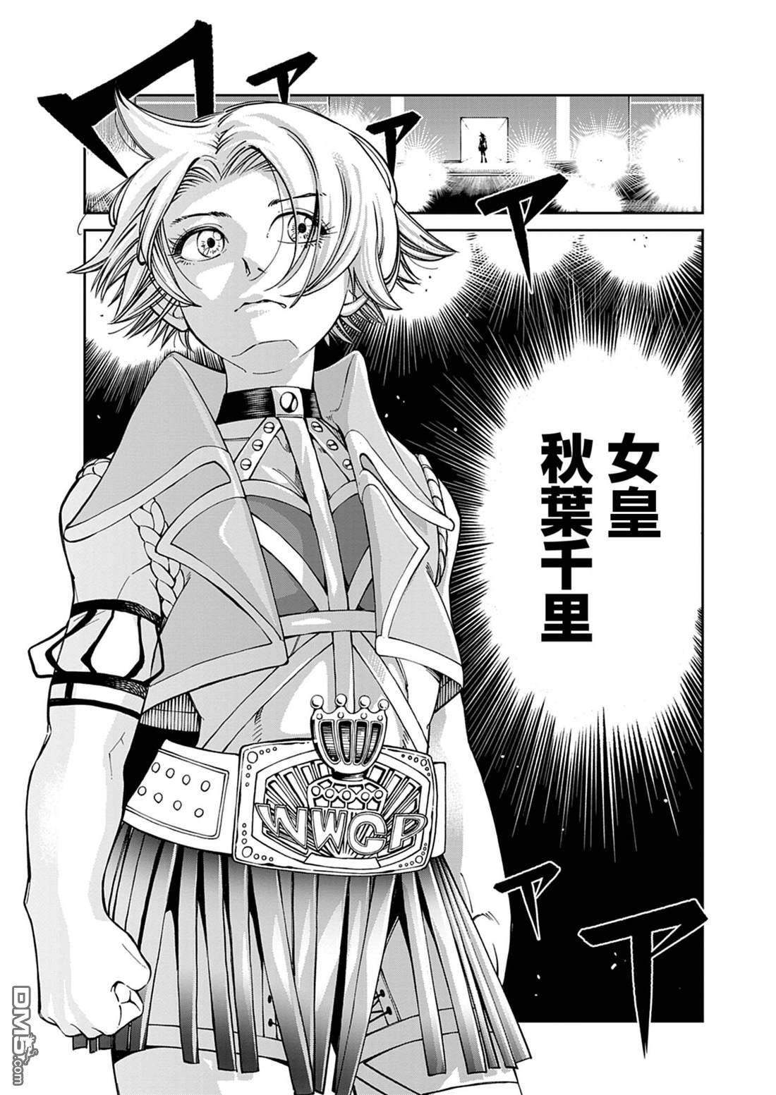 🍣甜美热击！ 第3话 第7页