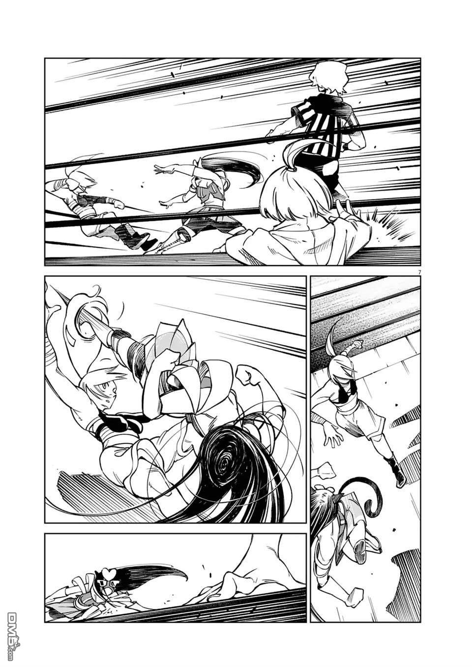 🍣甜美热击！ 第7话 第7页