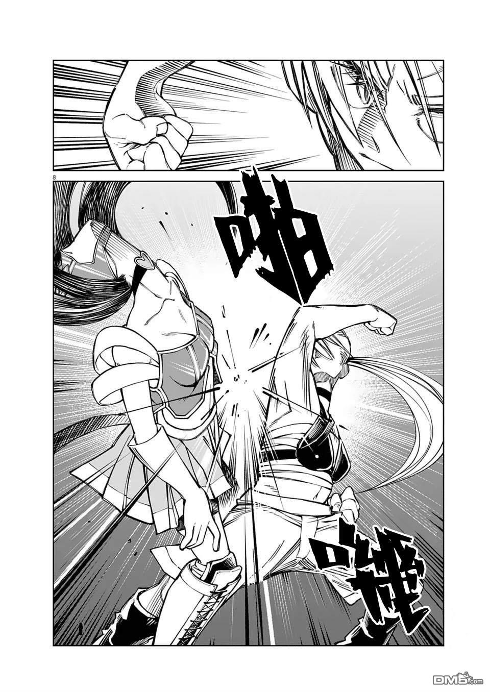 🍣甜美热击！ 第7话 第8页