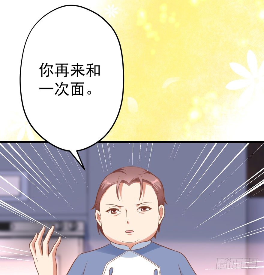 人肉料理机(1/2)-第13话