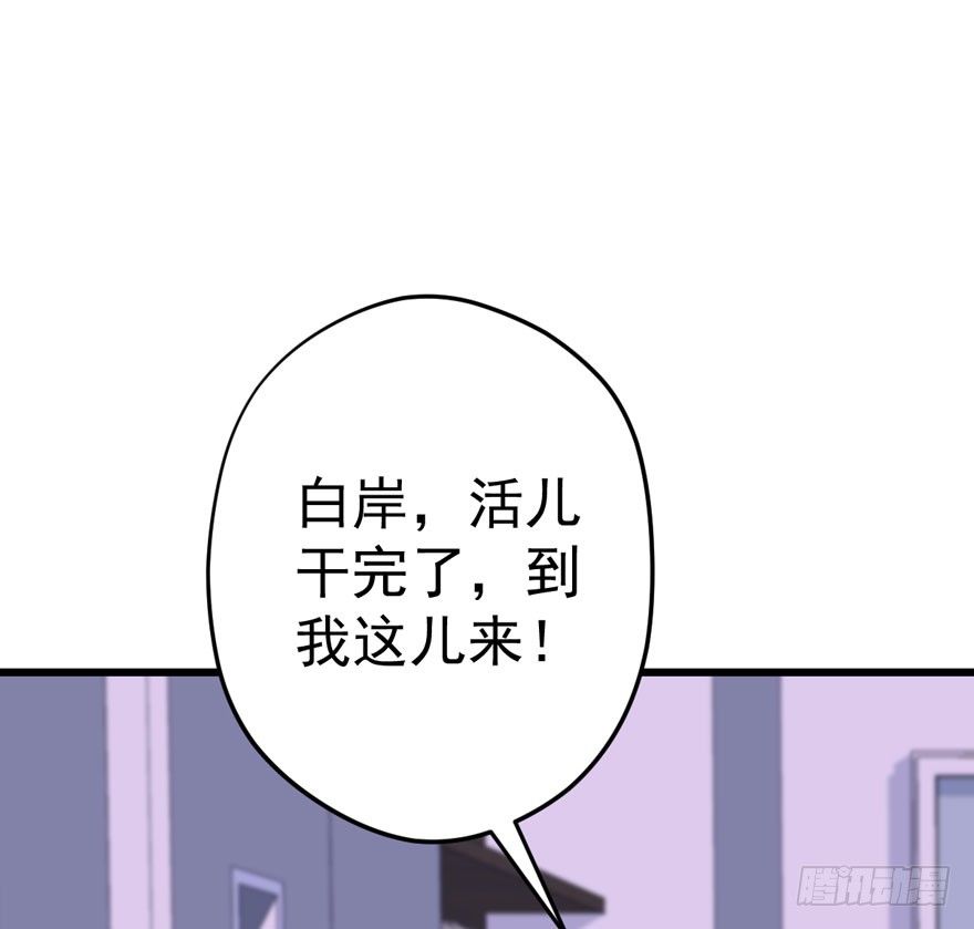 人肉料理机(1/2)-第13话